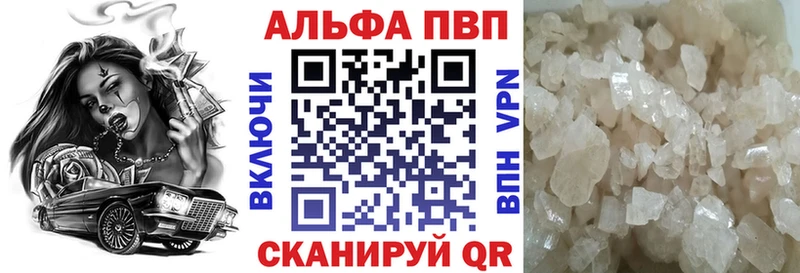 цены наркотик  Кодинск  Alpha PVP VHQ 
