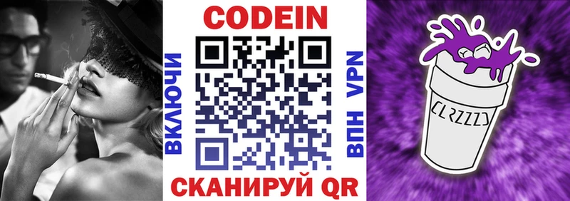 Codein Purple Drank  omg ТОР  Кодинск 