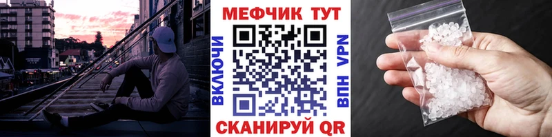 Мефедрон мука  купить наркотик  Кодинск 